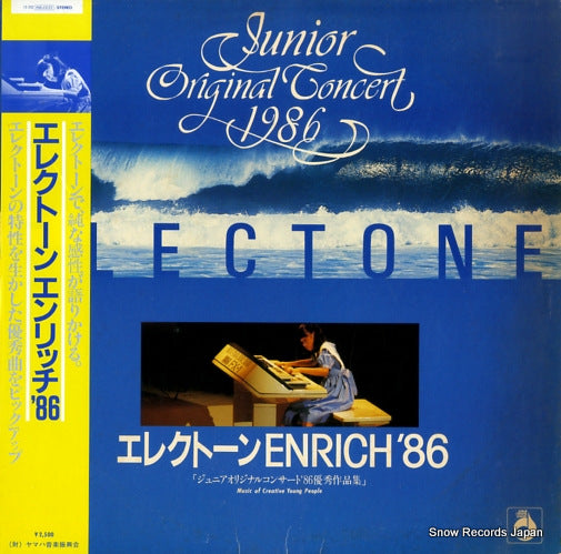 V/A electone enrich '86 YL-8608