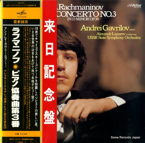 GAVRILOV, ANDREI rachmaninov; picno concerto no.3 VIC-2114