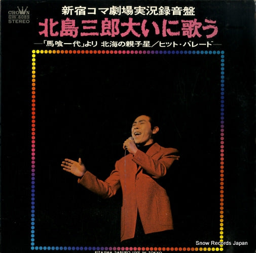 KITAJIMA, SABURO live in toyko GW-6089