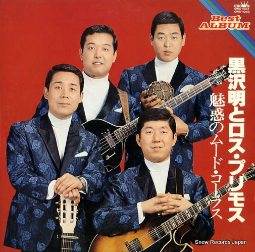 KUROSAWA, AKIRA, AND HIS LOS PRIMOS miwaku no mood corus GWS-1061