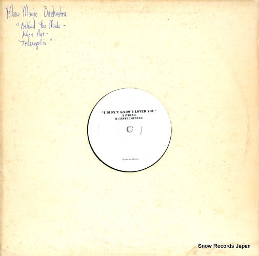 PLANET PATROL i didn't know i loved you ELN-809