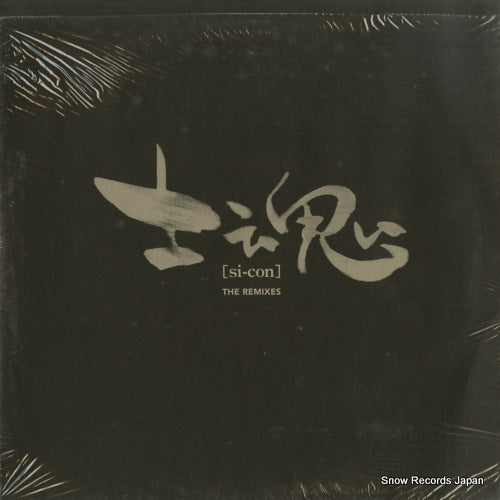 SEKIGUCHI, KOJI / INDOPE PSYCHICS si-con the remixes ART40