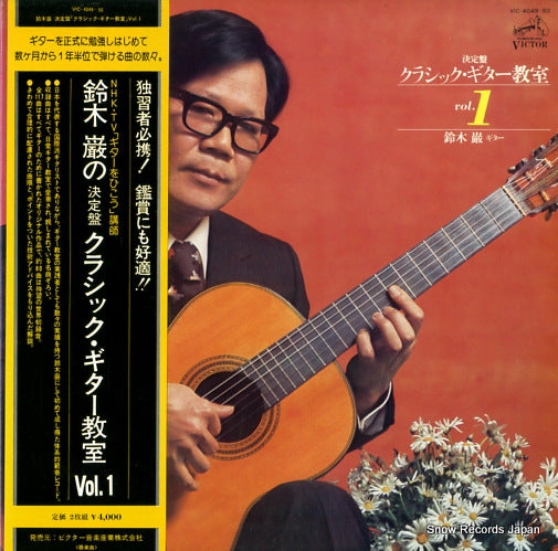 SUZUKI, IWAO ketteiban classcal guitar kyoshitsu vol.1 VIC-4049