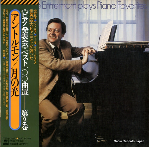 ENTREMONT, PHILIPPE philippe entremont plays piano favorites 30AC91
