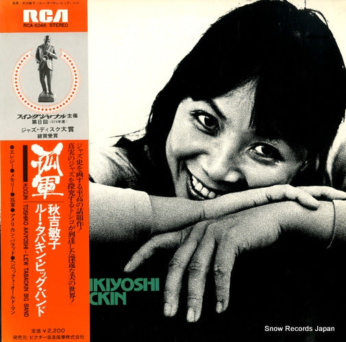 AKIYOSHI, TOSHIK kogun RCA-6246
