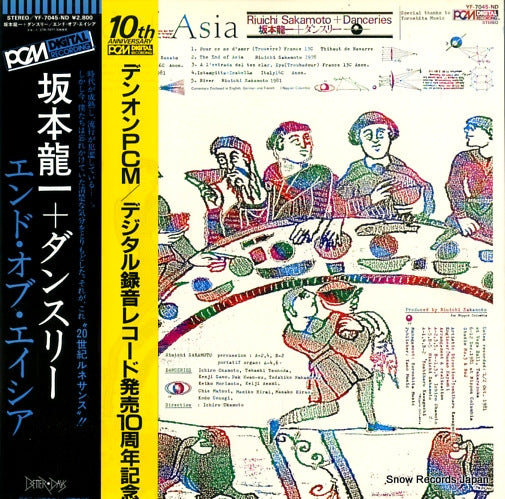 SAKAMOTO, RIUICHI, AND DANCERIES the end of asia YF-7045-ND