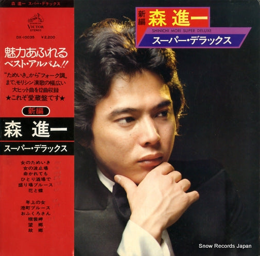 MORI, SHINICHI super deluxe DX-10035
