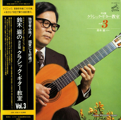 SUZUKI, IWAO ketteiban classcal guitar kyoshitsu vol.3 VIC-4053