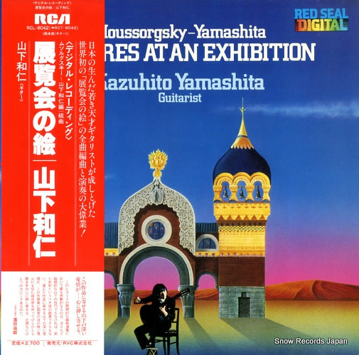 YAMASHITA, KAZUHITO moussorgsky; pictures at an exhibition RCL-8042