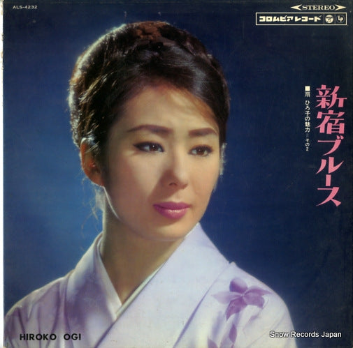 OGI, HIROKO shinjuku blues ALS-4232