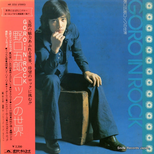 NOGUCHI, GORO goro in rock MR2235