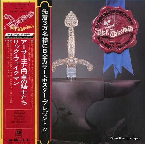 WAKEMAN, RICK the myths and legends of king arthur and the knights of the round table GP-230