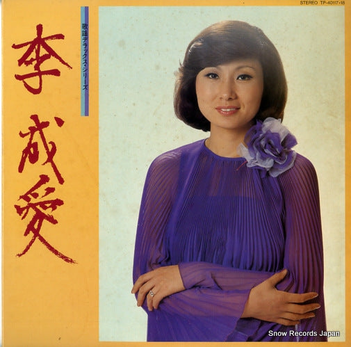 LEE, SUNG AE kayo de luxe TP-40117