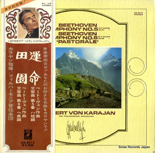 KARAJAN, HERBERT VON beethoven; symphony no.5 & no.6 AA-8212