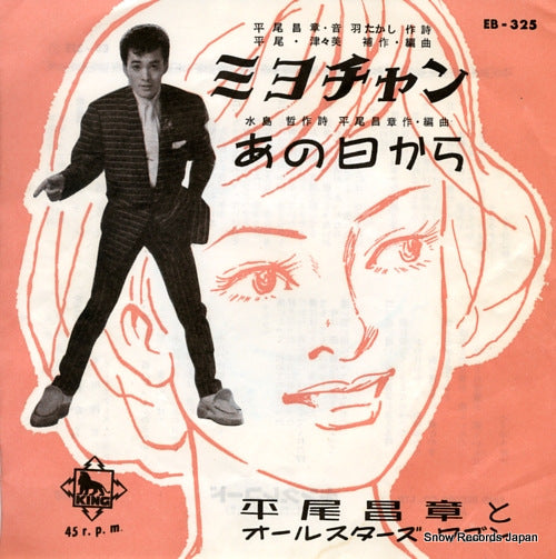 HIRAO, MASAAKI  miyo chan EB-325