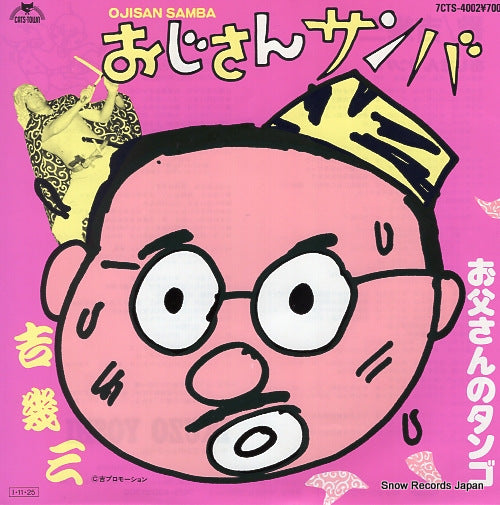 YOSHI, IKUZO ojisan samba 7CTS-4002