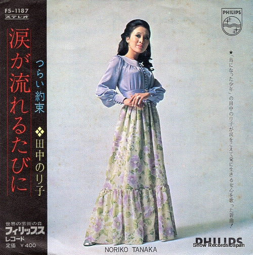 TANAKA, NORIKO namida ga nagareru tabini FS-1187