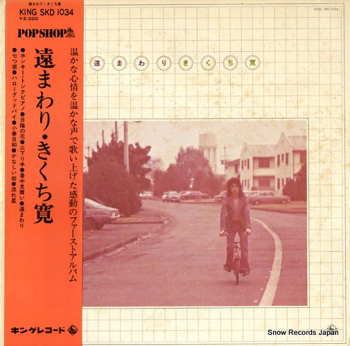 KIKUCHI, HIROSHI tomawari SKD-1034