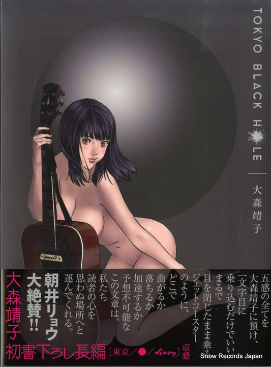 OOMORI, SEIKO tokyo black hole AVCD-93389