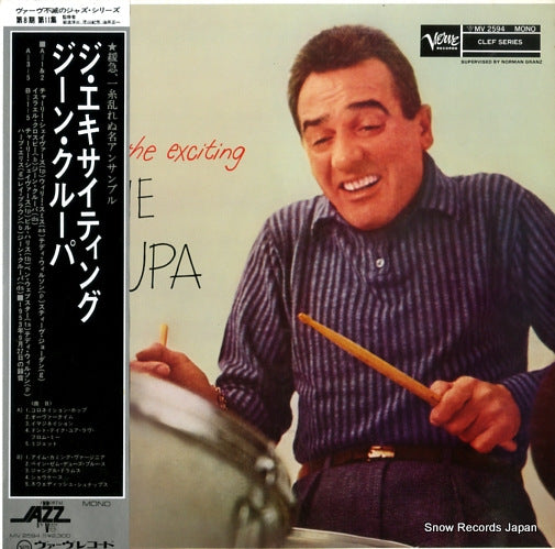 KRUPA, GENE the exciting gene krupa MV2594
