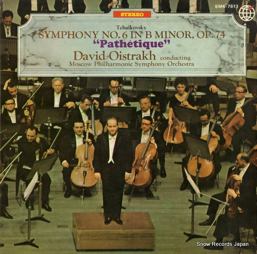 OISTRAKH, DAVID tchaikocsky; symphony on.6 in b minor op.74 SMK-7613