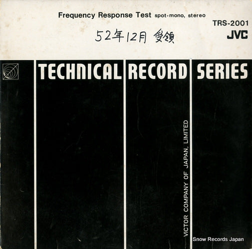 V/A technical record series TRS-2001