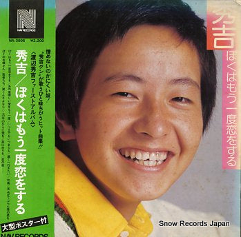 WATANABE, HIDEYOSHI bokuwa mouichido koi wo suru NA-3005