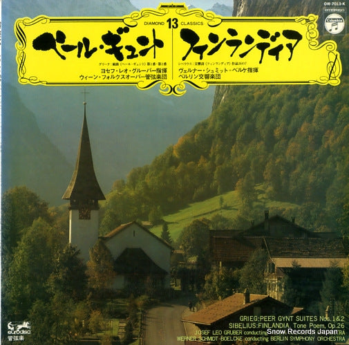 V/A grieg; peer gynt suites nos.1&2 OW-7013-K