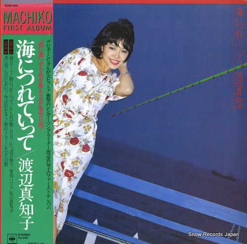 WATANABE, MACHIKO umi ni tsurete itte 25AH460