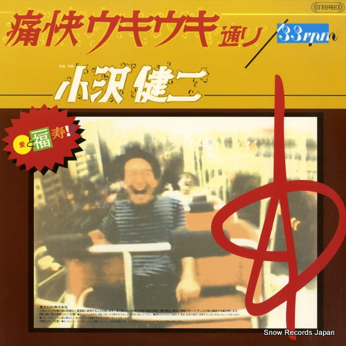 OZAWA, KENJI tsukai uki uki dori TOJT-9377