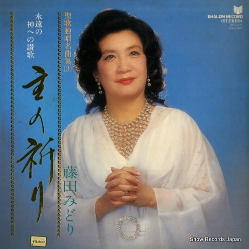 FUJITA, MIDORI shu no inori SHAL-2209