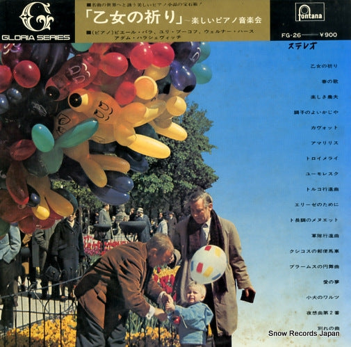 V/A maiden's prayer piano concert for you FG26