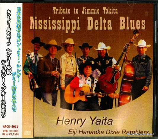 YAITA, HENRY tribute to jimmie tokita mississippi delta blues APCD-2011