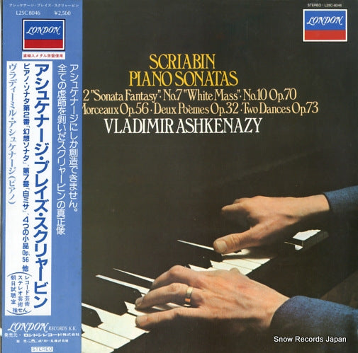 ASHKENAZY, VLADIMIR piano sonatas L25C-8046