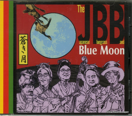 JAPANESE BLUEGRASS BAND, THE blue moon JBB-004