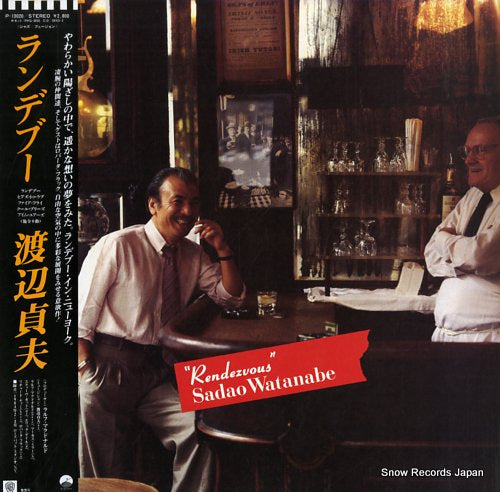 WATANABE, SADAO rendezvous P-13020