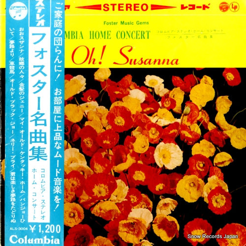 V/A oh! susanna / foster music gems ALS-3004