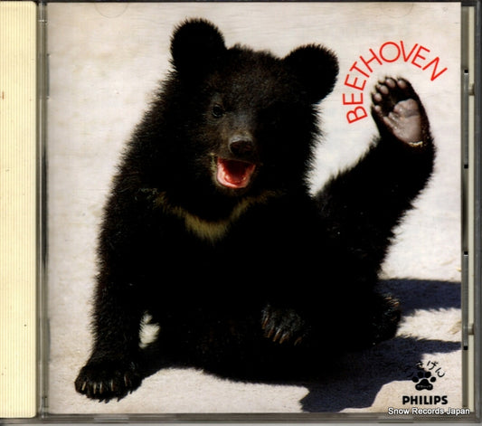 V/A beethoven PHCP-10259