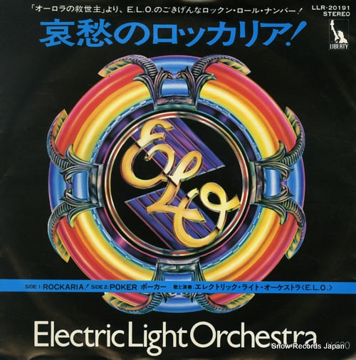 ELECTRIC LIGHT ORCHESTRA rockaria! LLR-20191