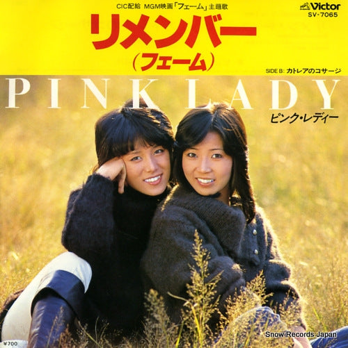 PINK LADY remember(fame) SV-7065