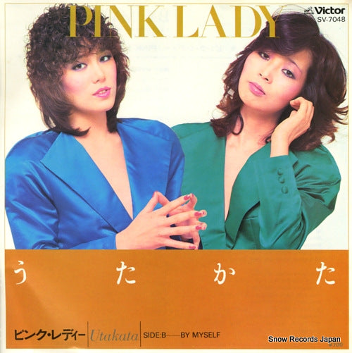 PINK LADY utakata SV-7048