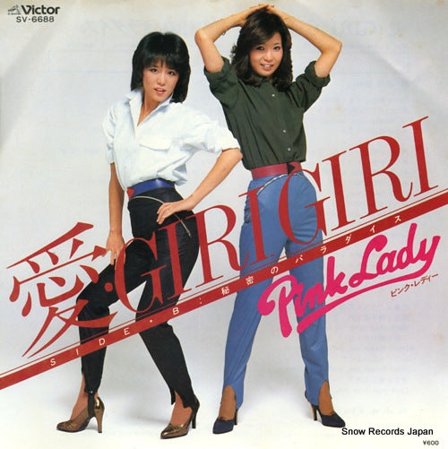PINK LADY ai giri giri SV-6688