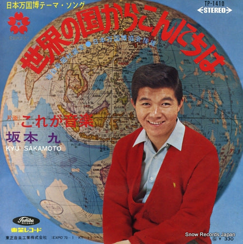 SAKAMOTO, KYU sekai no kunikara konnitiwa TP-1410
