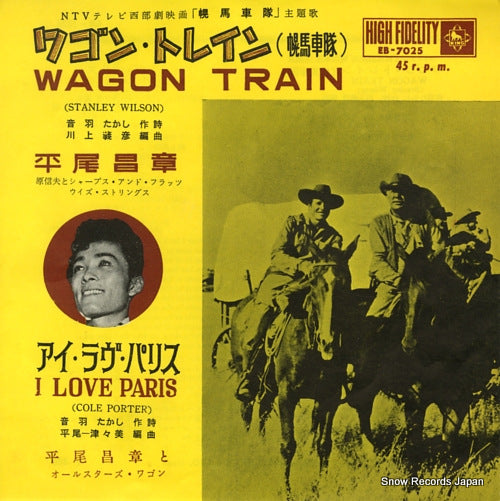 HIRAO, MASAAKI wagon train EB-7025
