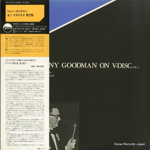 GOODMAN, BENNY benny goodman on v-disc vol.2 VC-5022