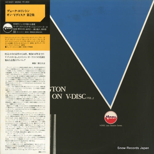 ELLINGTON, DUKE duke ellington on v-disc vol.2 VC-5021