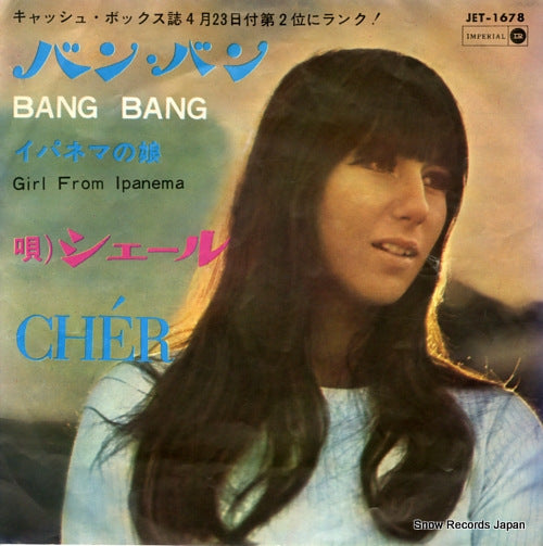 CHER bang bang JET-1678