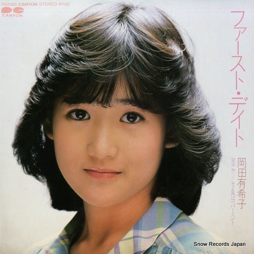 OKADA, YUKIKO first date 7A0368