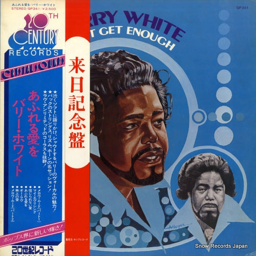 WHITE, BARRY can't get enough GP341