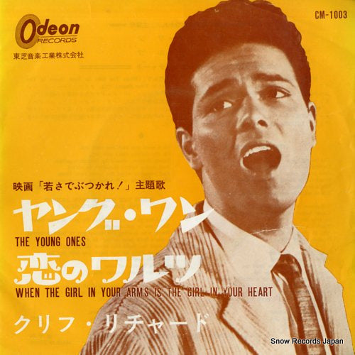 RICHARD, CLIFF the young ones CM-1003